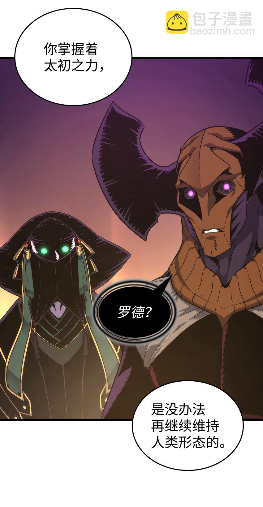 178 龙族的奴隶(1/2)-第177话