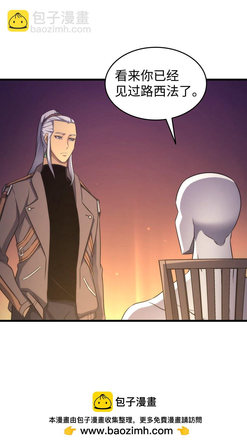 178 龙族的奴隶(1/2)-第177话