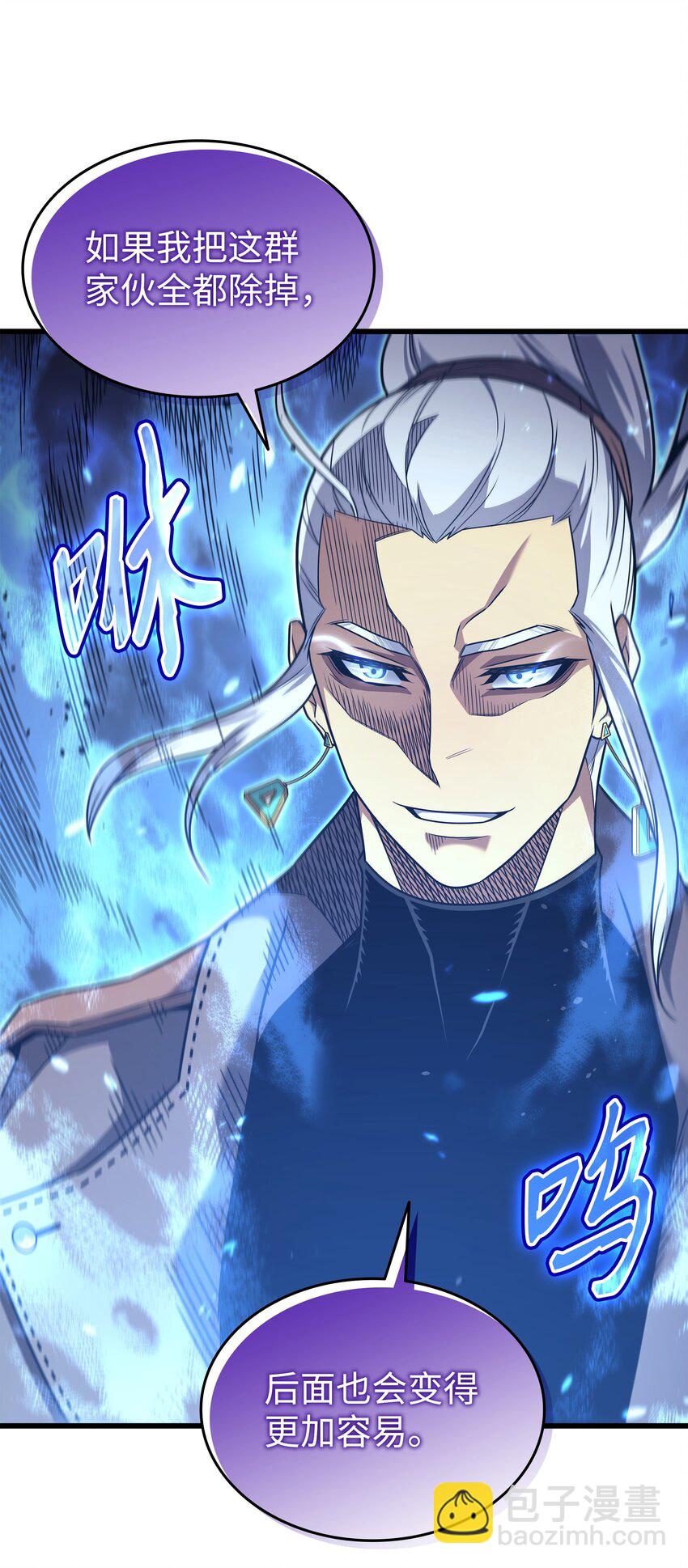 178 龙族的奴隶(1/2)-第177话