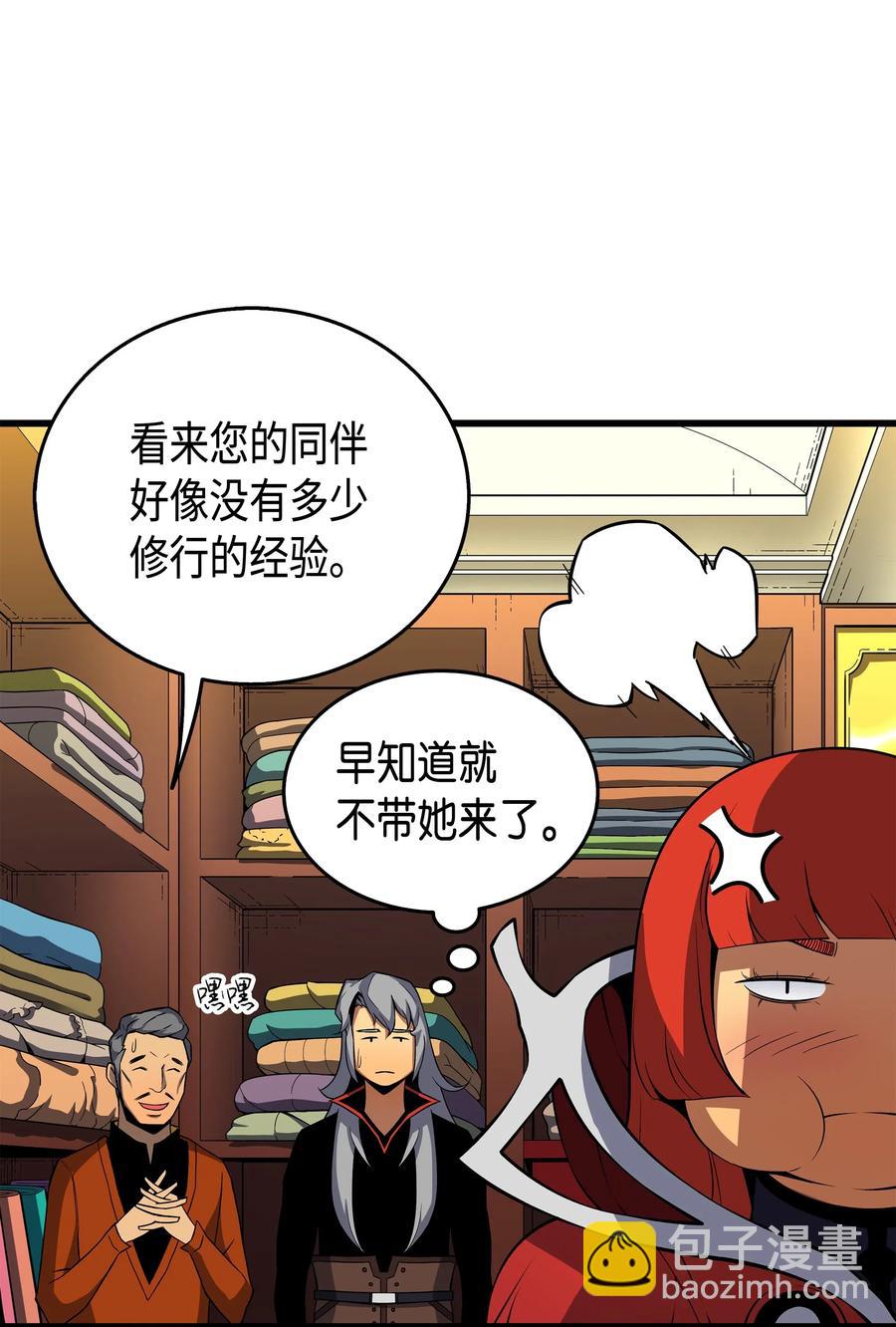 19 伊甸山脉(1/3)-第19话