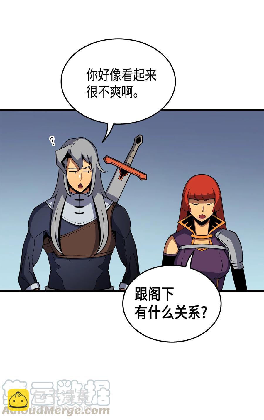 19 伊甸山脉(1/3)-第19话