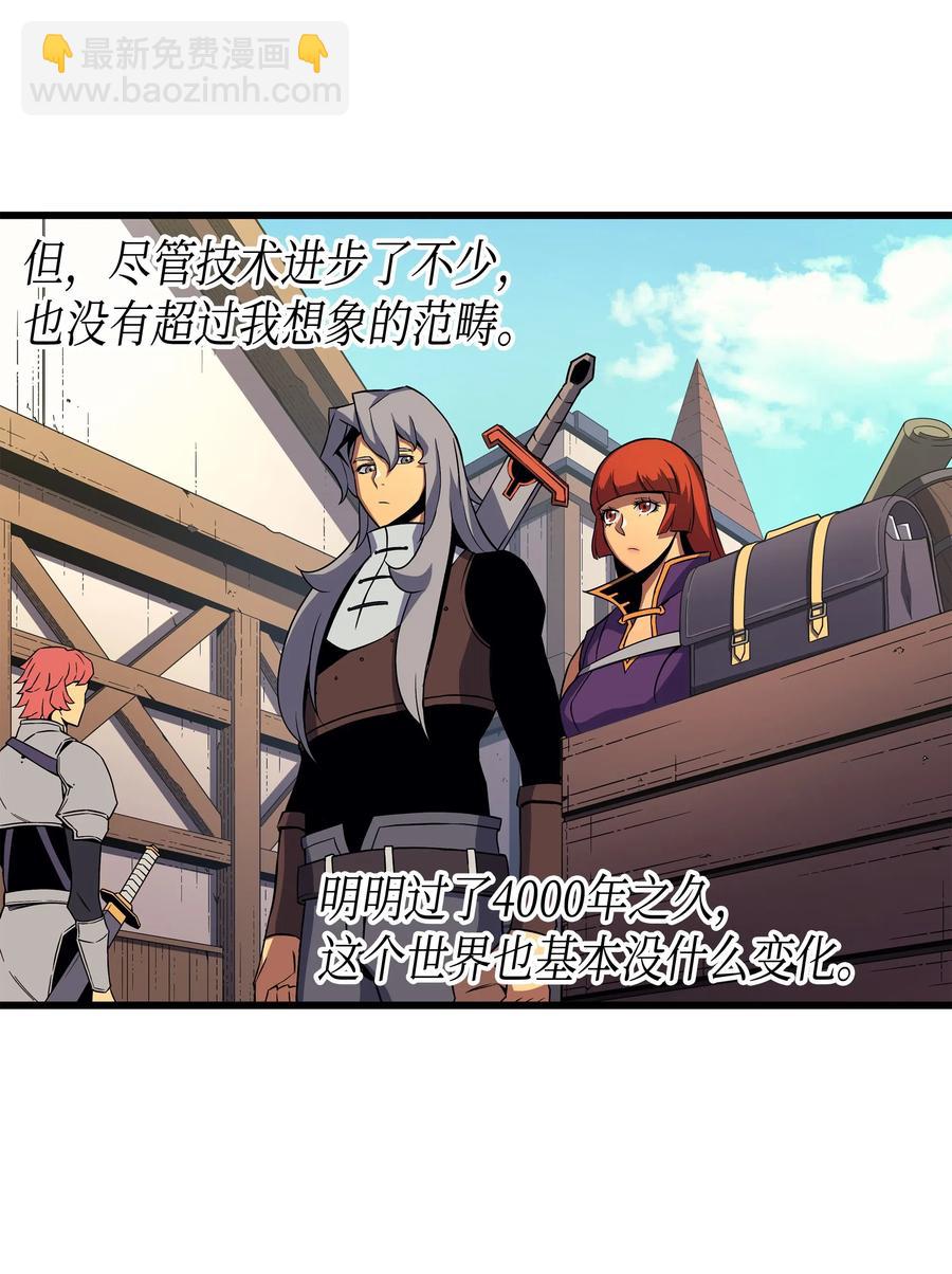 19 伊甸山脉(1/3)-第19话