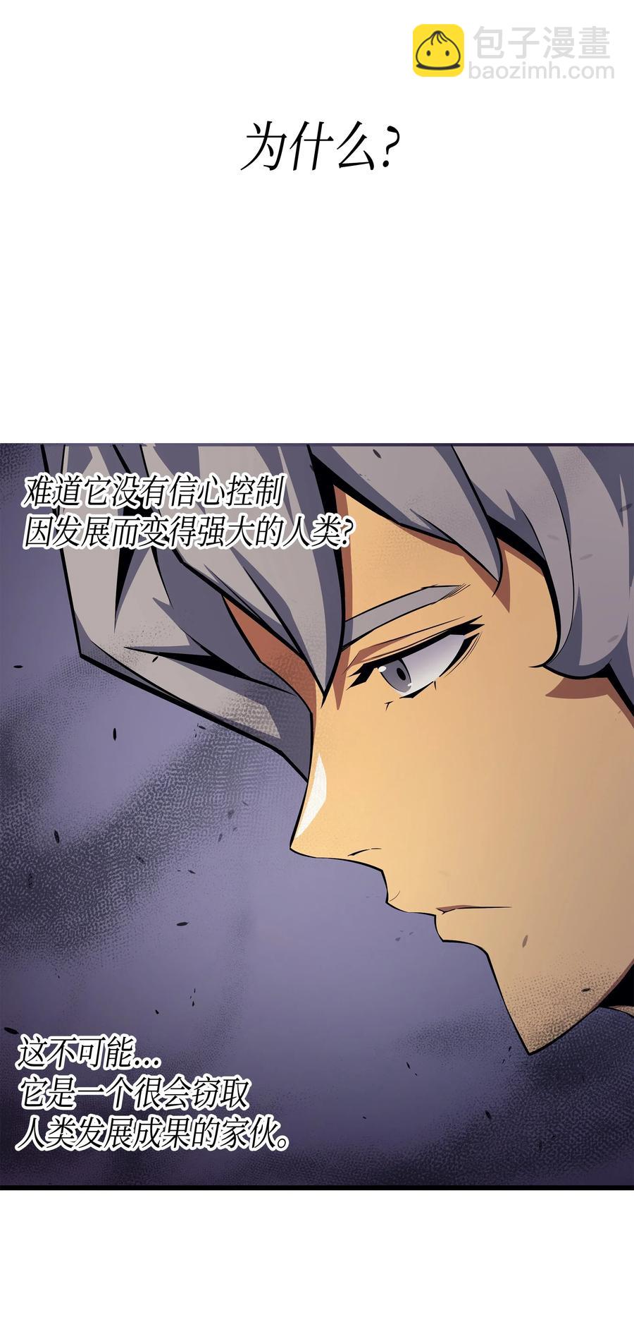 19 伊甸山脉(1/3)-第19话