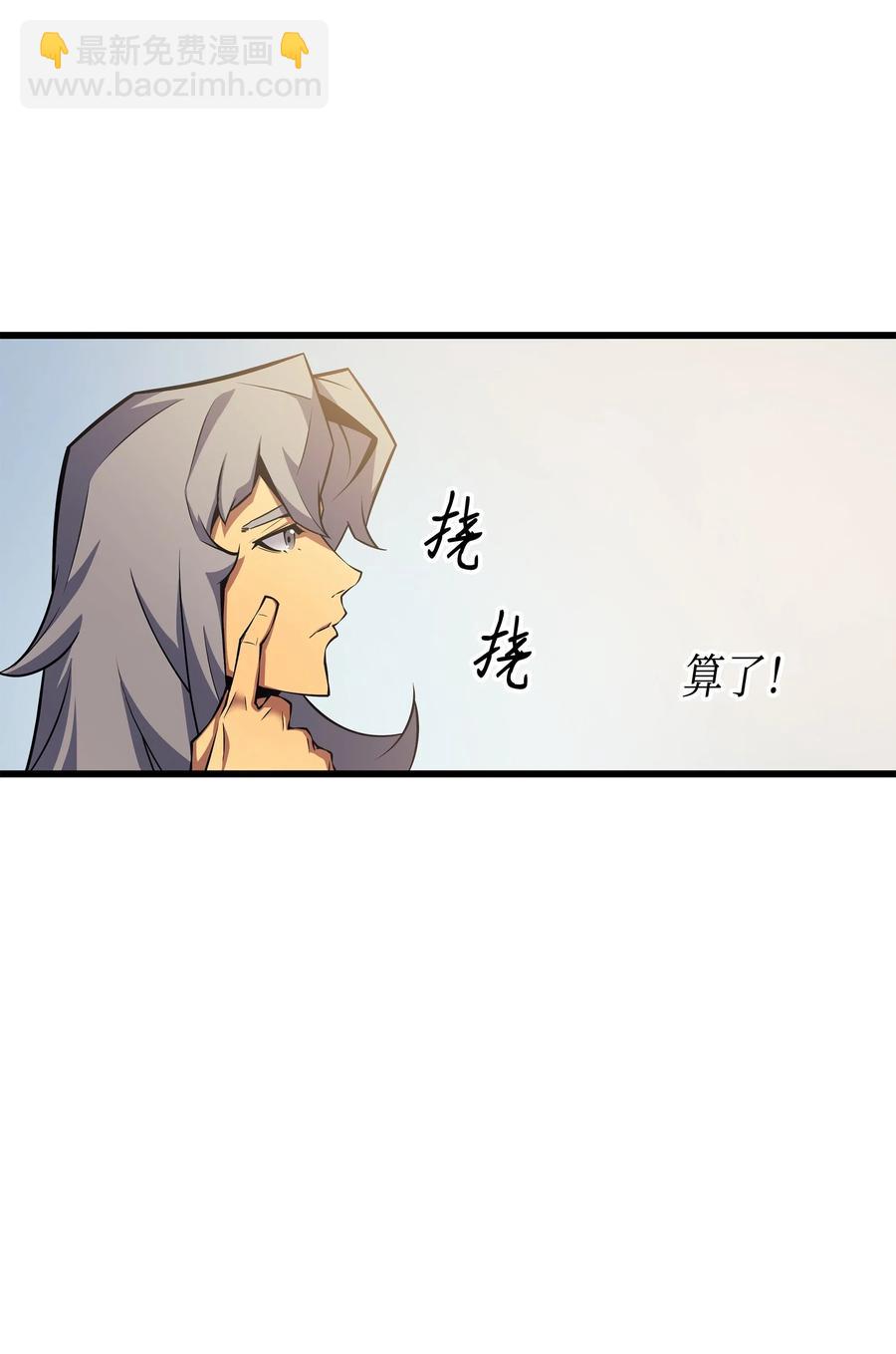 19 伊甸山脉(1/3)-第19话