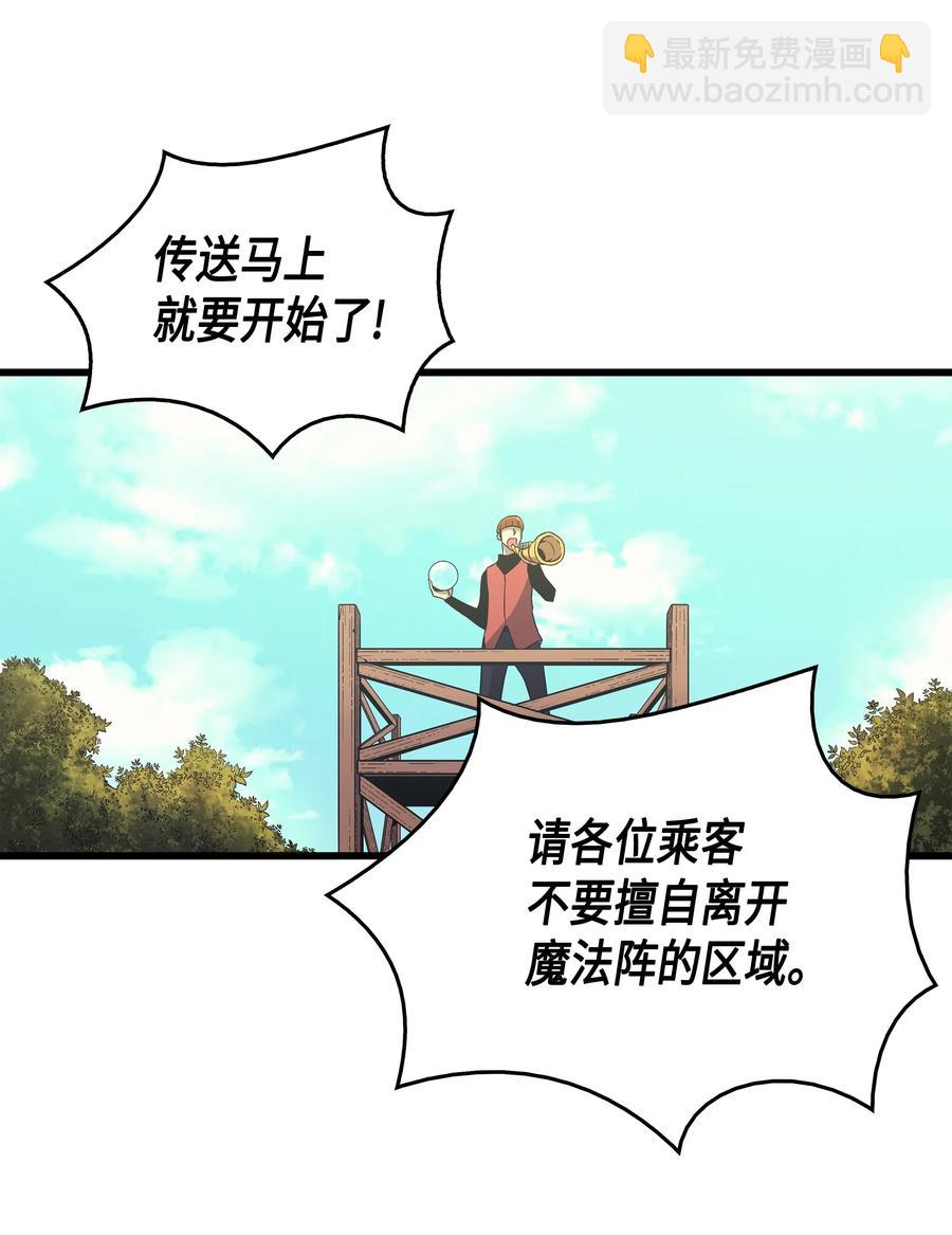 19 伊甸山脉(1/3)-第19话