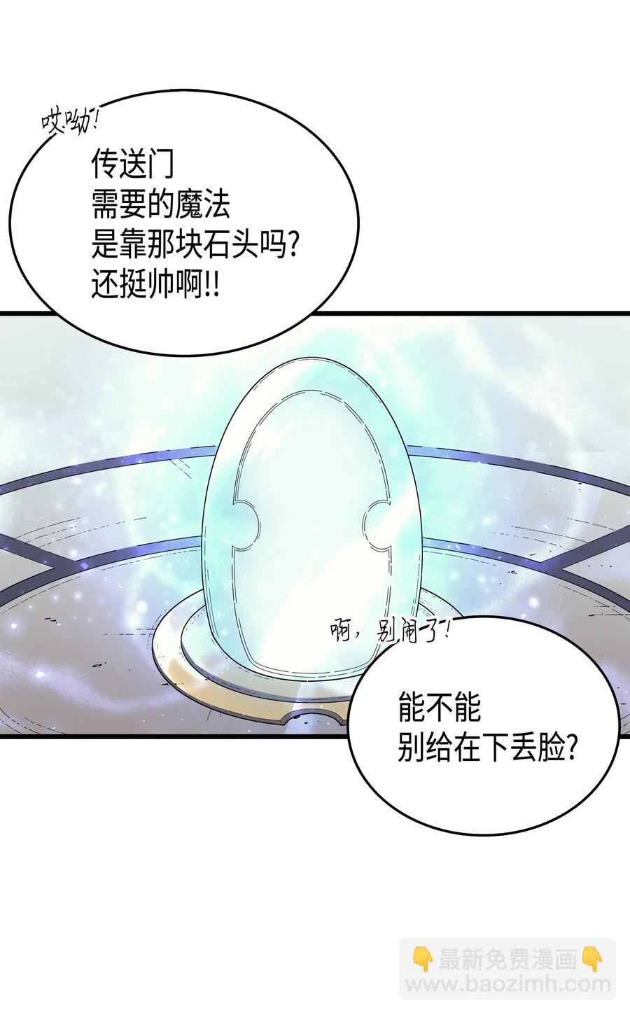 19 伊甸山脉(1/3)-第19话