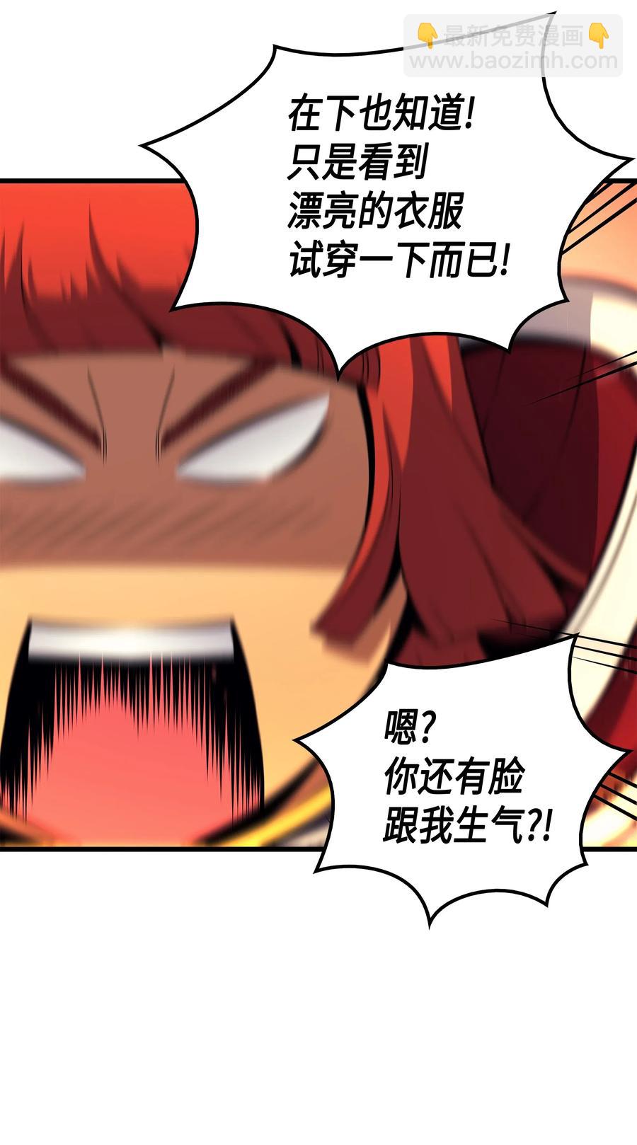 19 伊甸山脉(1/3)-第19话