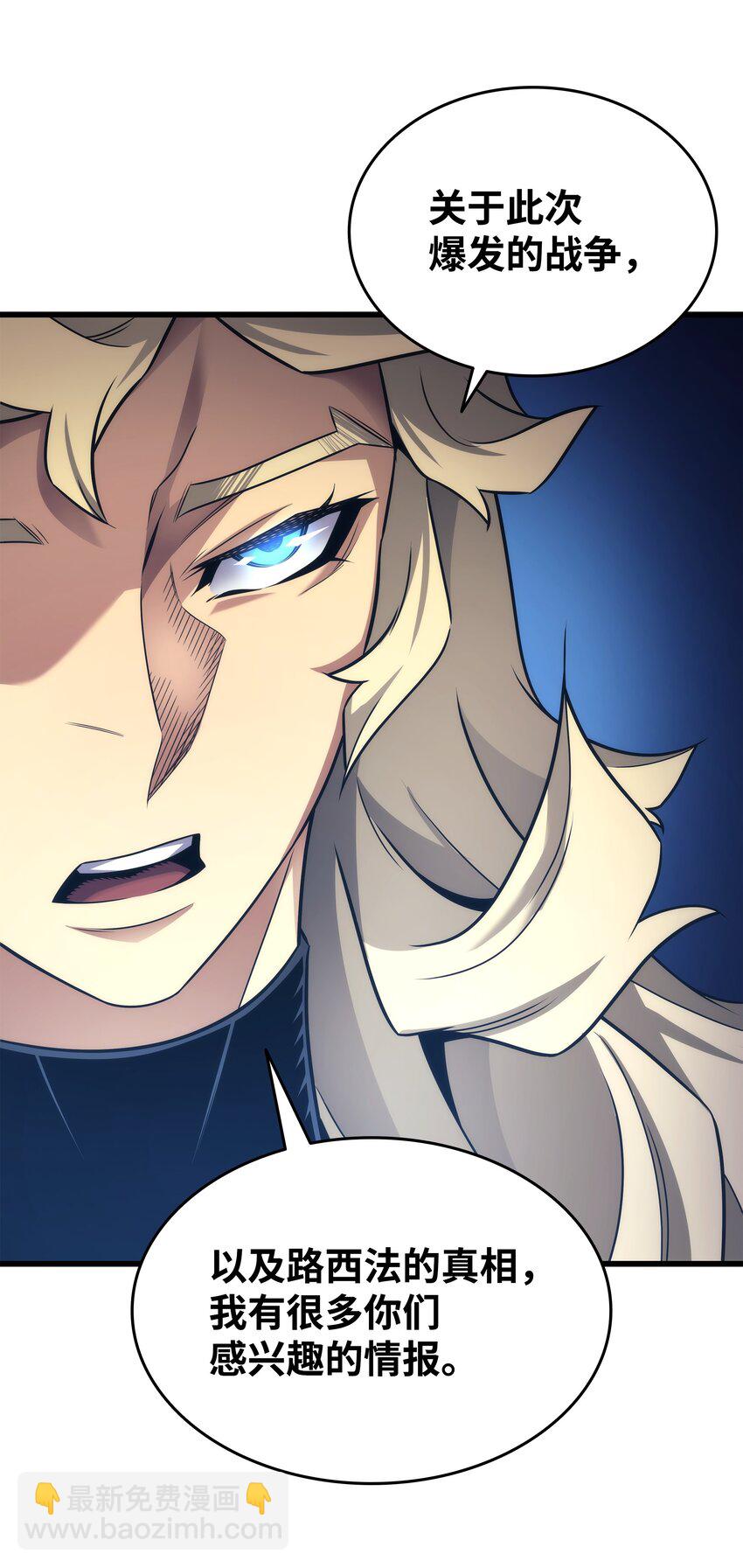 182 首脑会议(1/2)-第181话