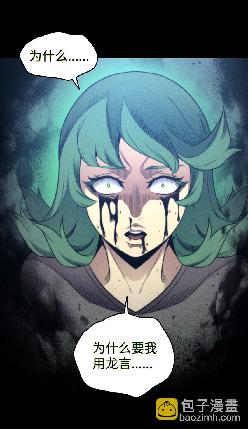 184 永灭(1/2)-第183话