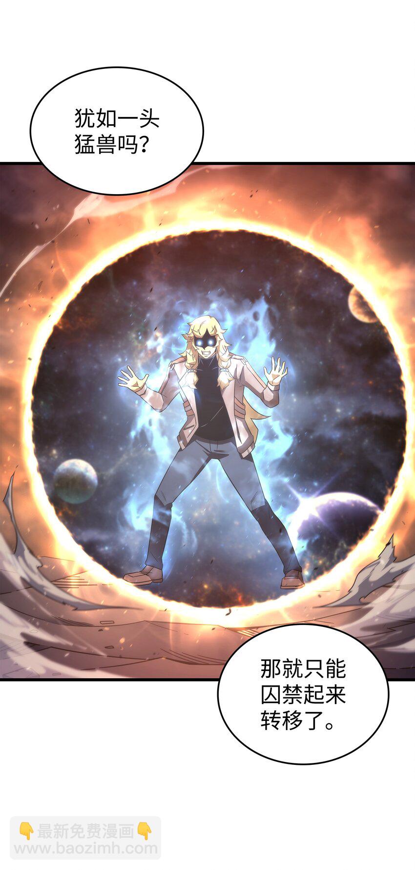 188 尊者的计划(1/2)-第187话