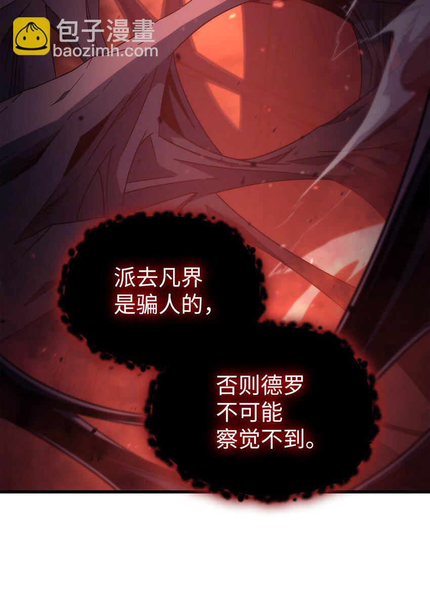 188 尊者的计划(1/2)-第187话