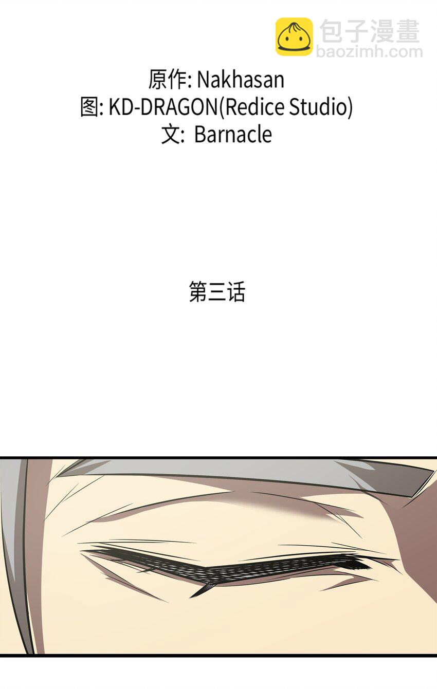 003 去上学(1/2)-第3话