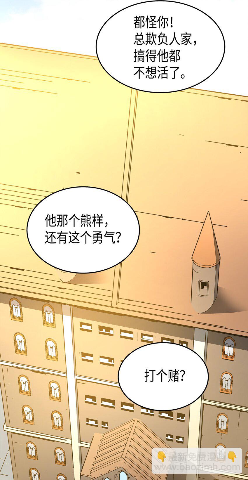 003 去上学(1/2)-第3话