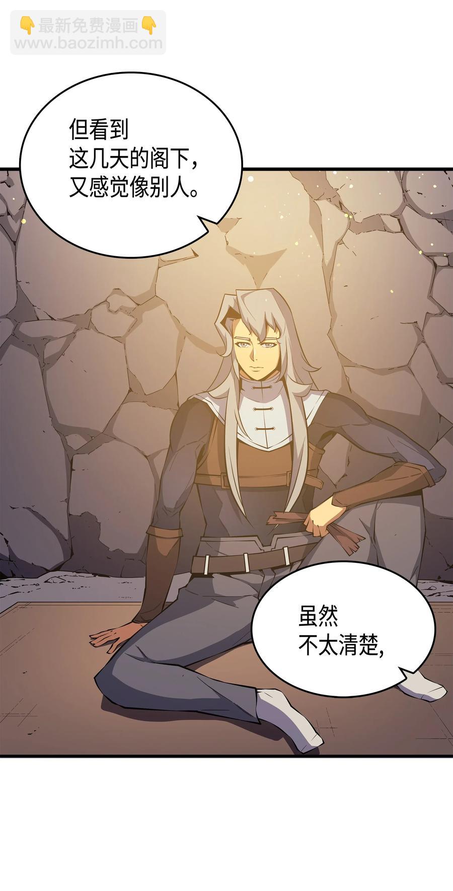 21 斗争(1/2)-第21话