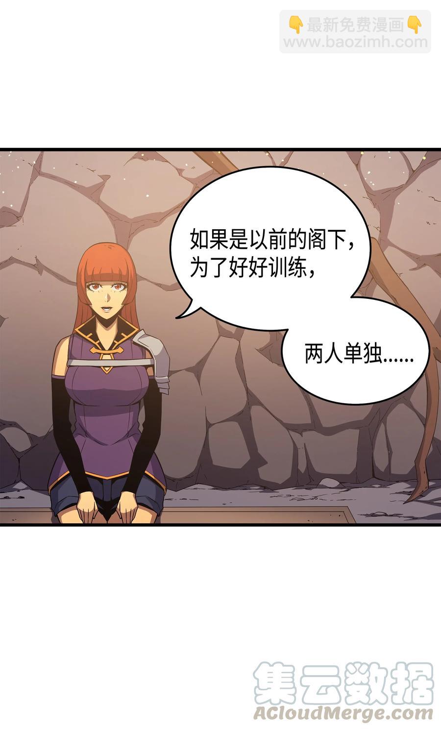 21 斗争(1/2)-第21话