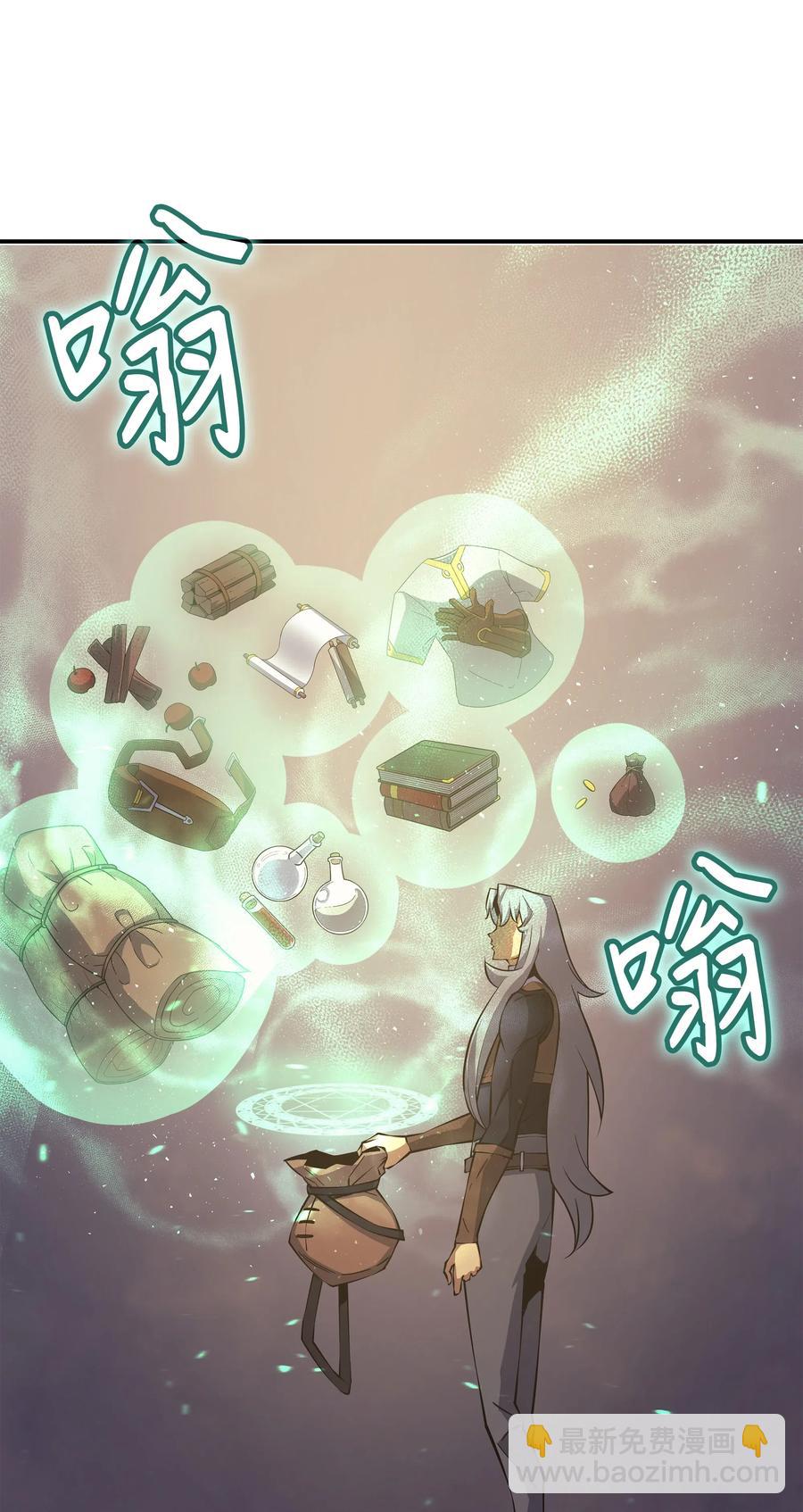 21 斗争(1/2)-第21话