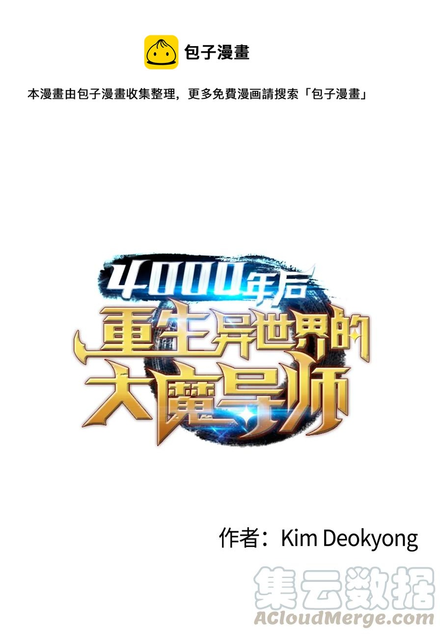 23 六星魔法师(1/2)-第23话
