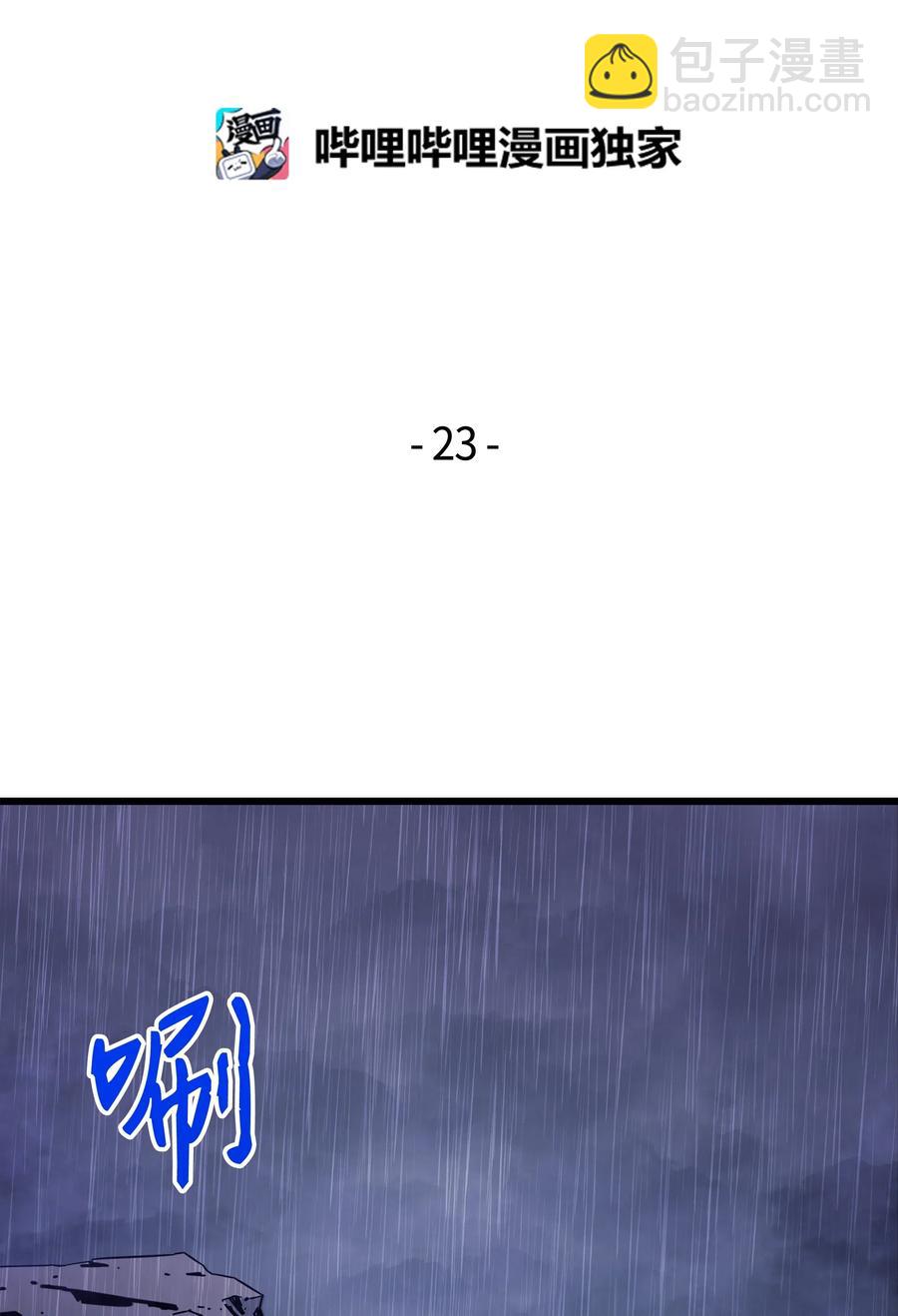 23 六星魔法师(1/2)-第23话