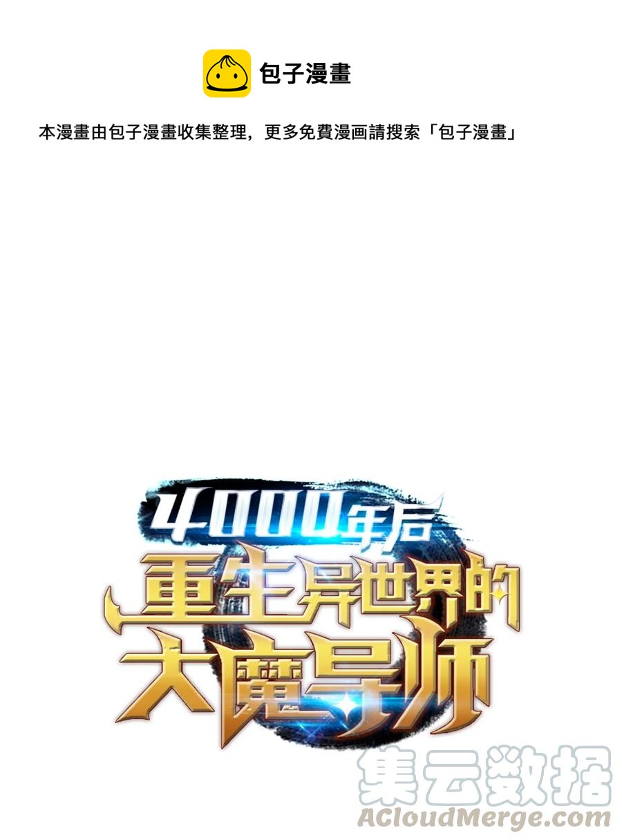 25 戴琳(1/2)-第25话