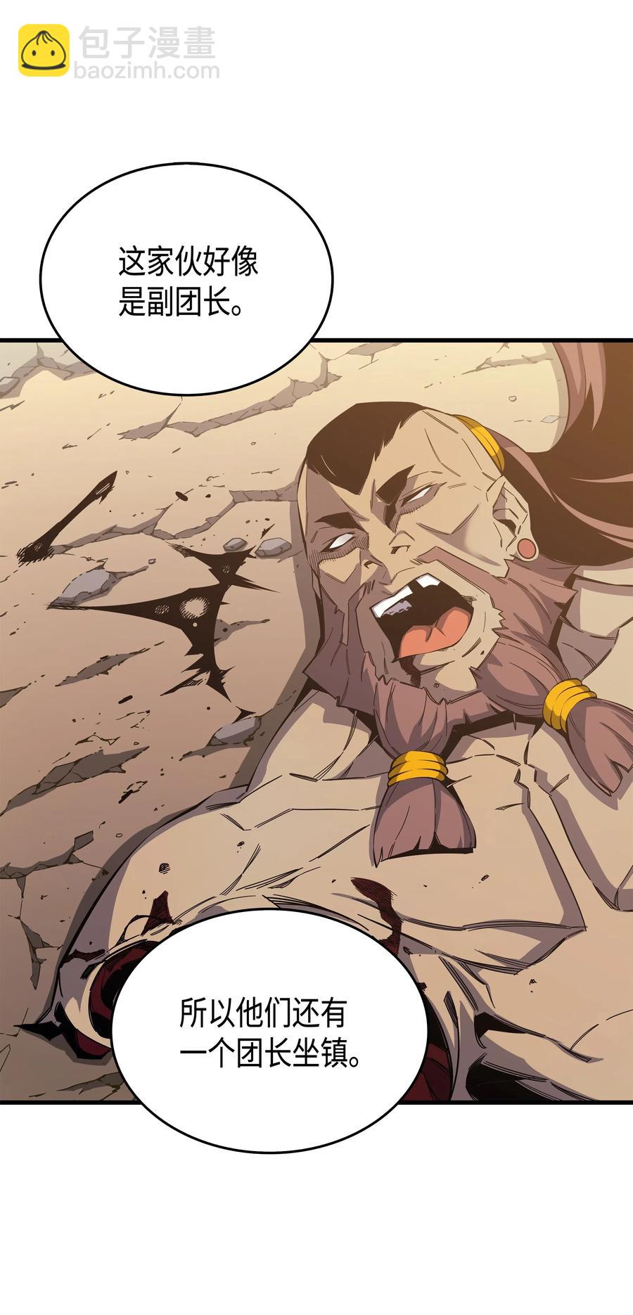 25 戴琳(1/2)-第25话