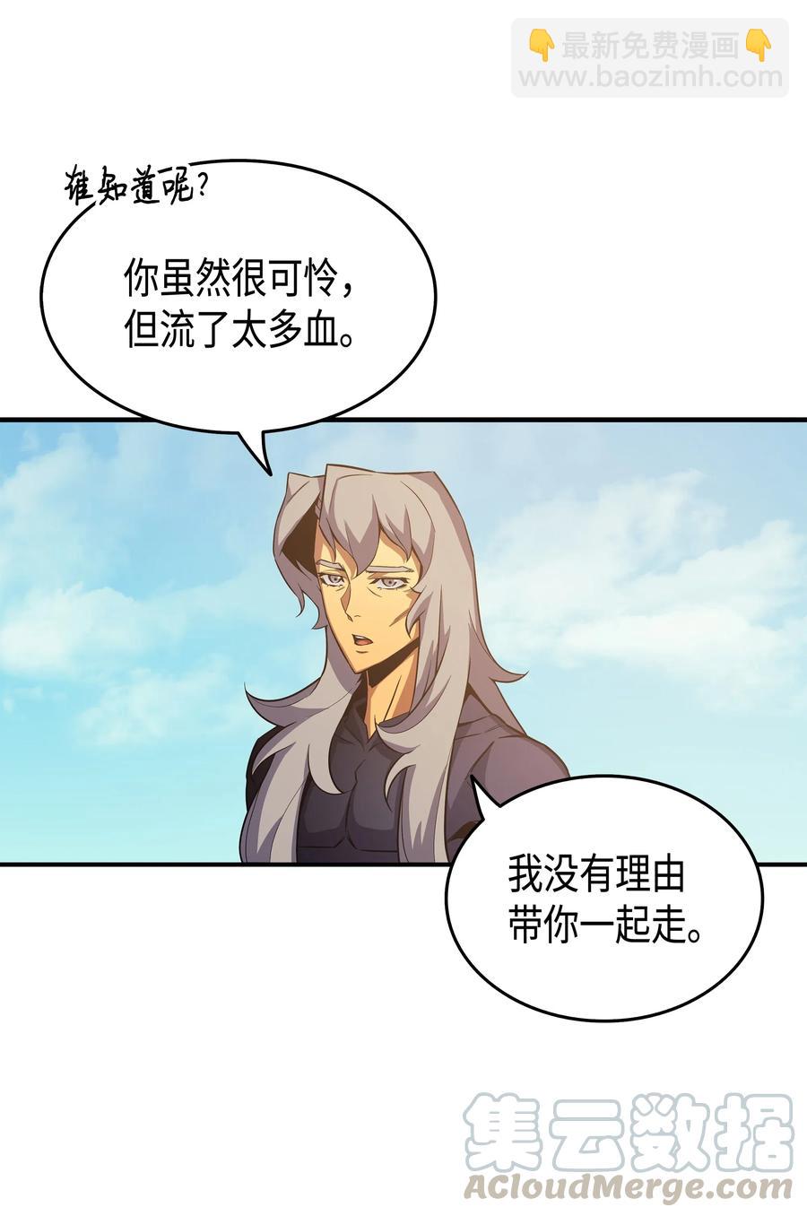 25 戴琳(1/2)-第25话