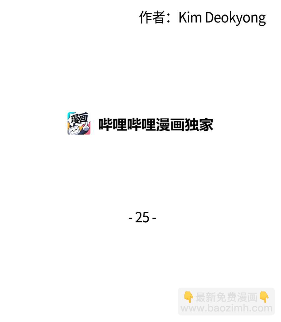 25 戴琳(1/2)-第25话