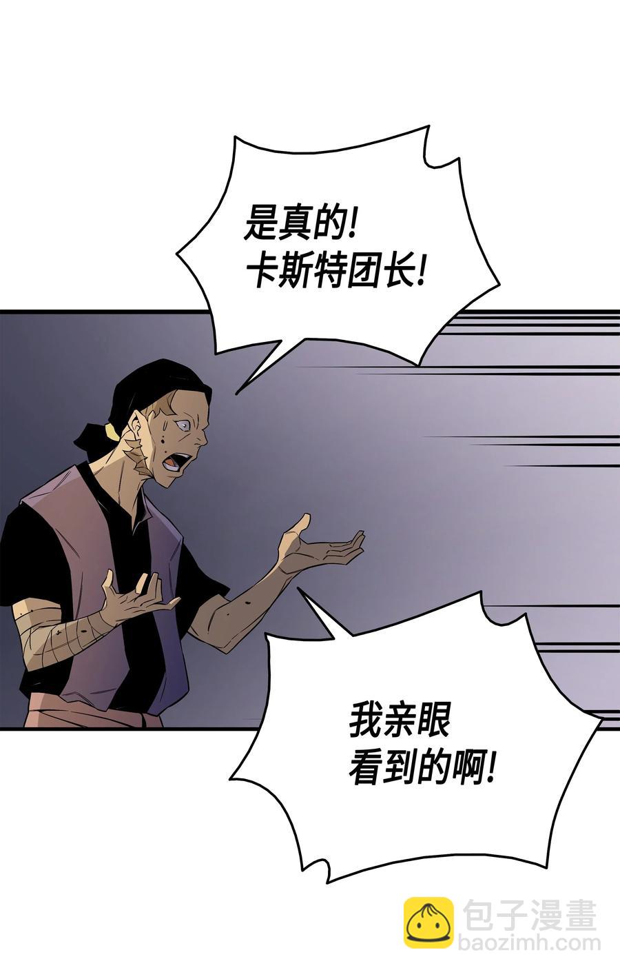 25 戴琳(1/2)-第25话