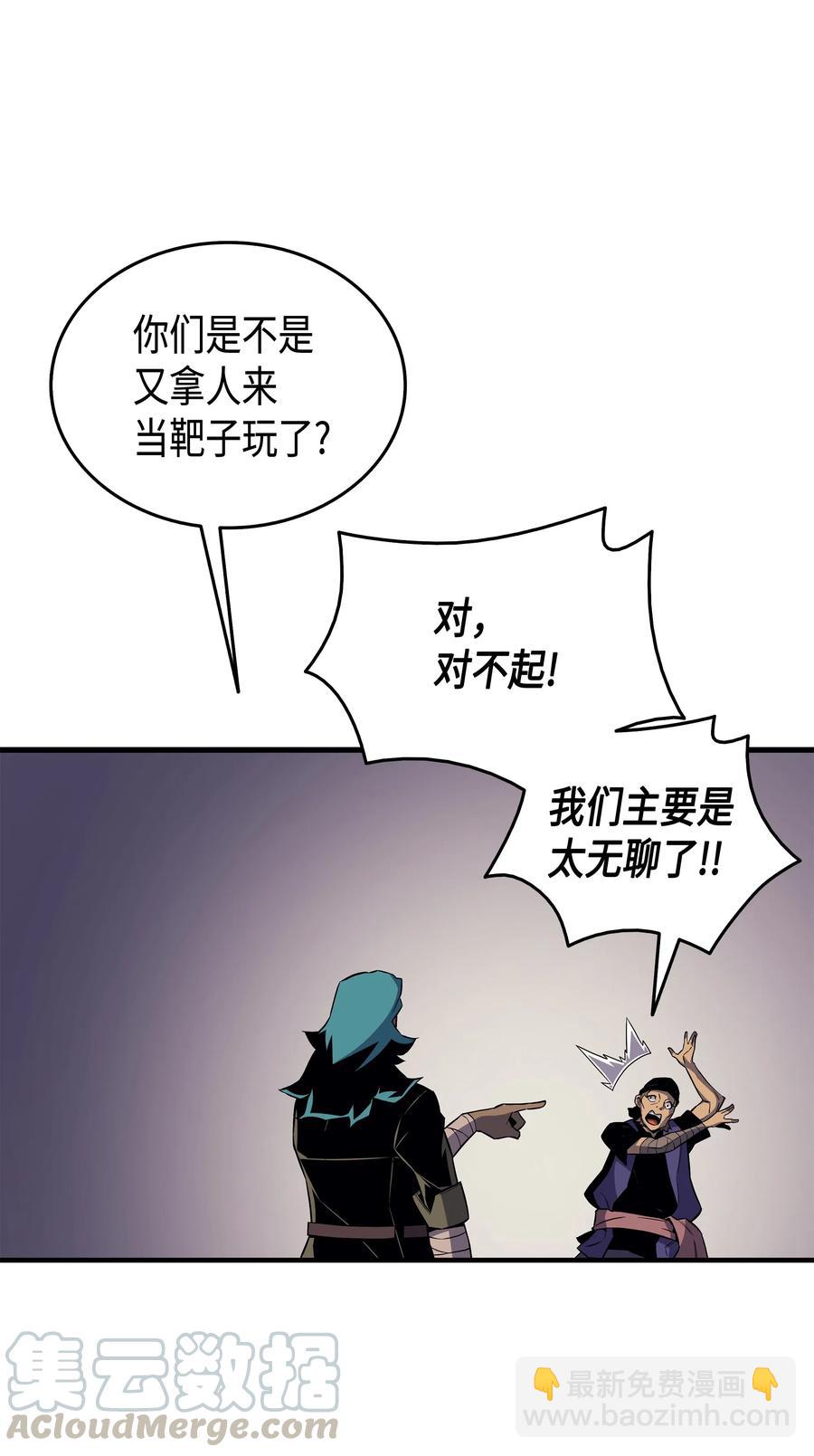 25 戴琳(1/2)-第25话