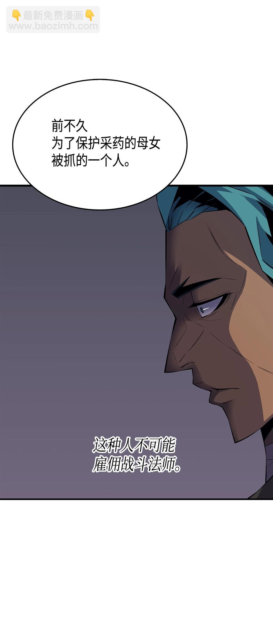 25 戴琳(1/2)-第25话