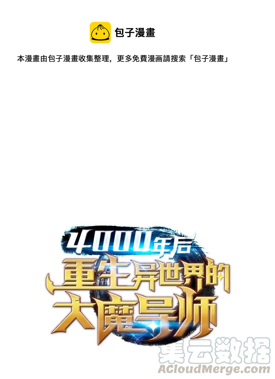 27 全军覆没(1/2)-第27话