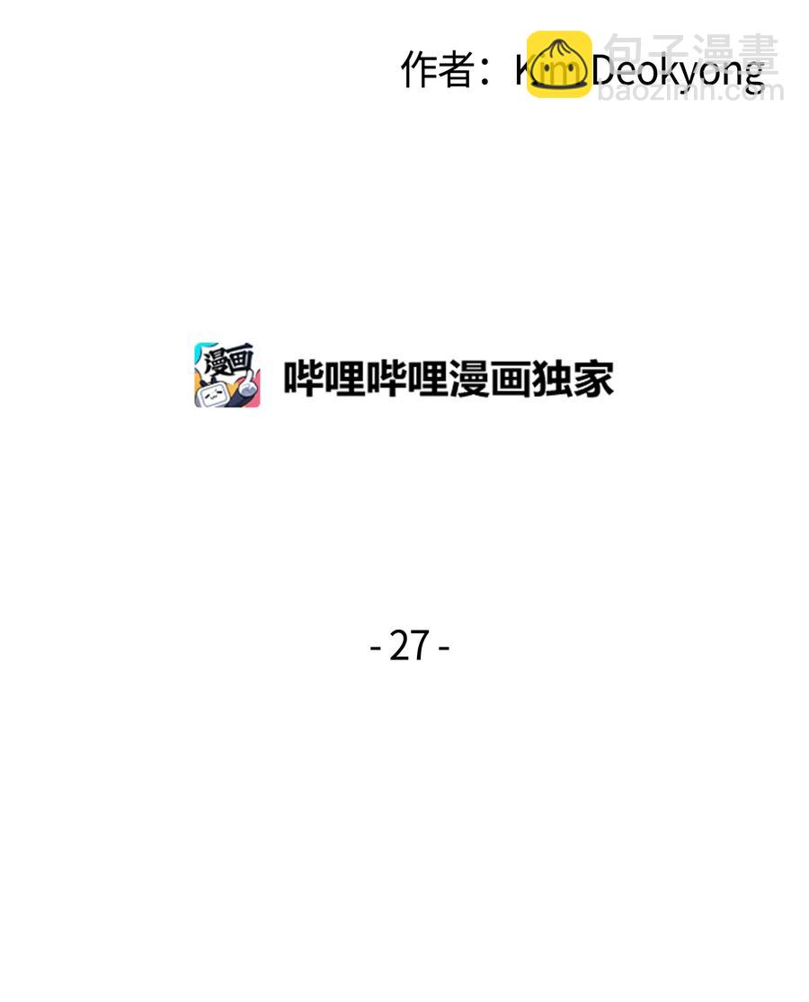 4000年后重生异世界的大魔导师 - 27 全军覆没(1/2) - 2