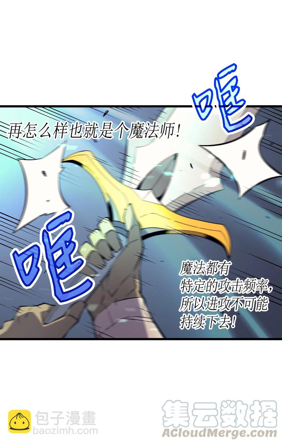 27 全军覆没(1/2)-第27话