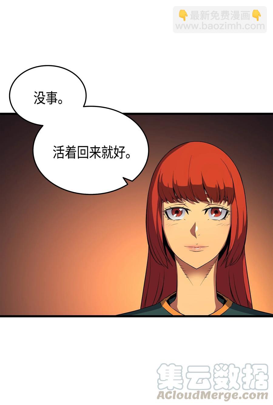 29 归来(1/2)-第29话