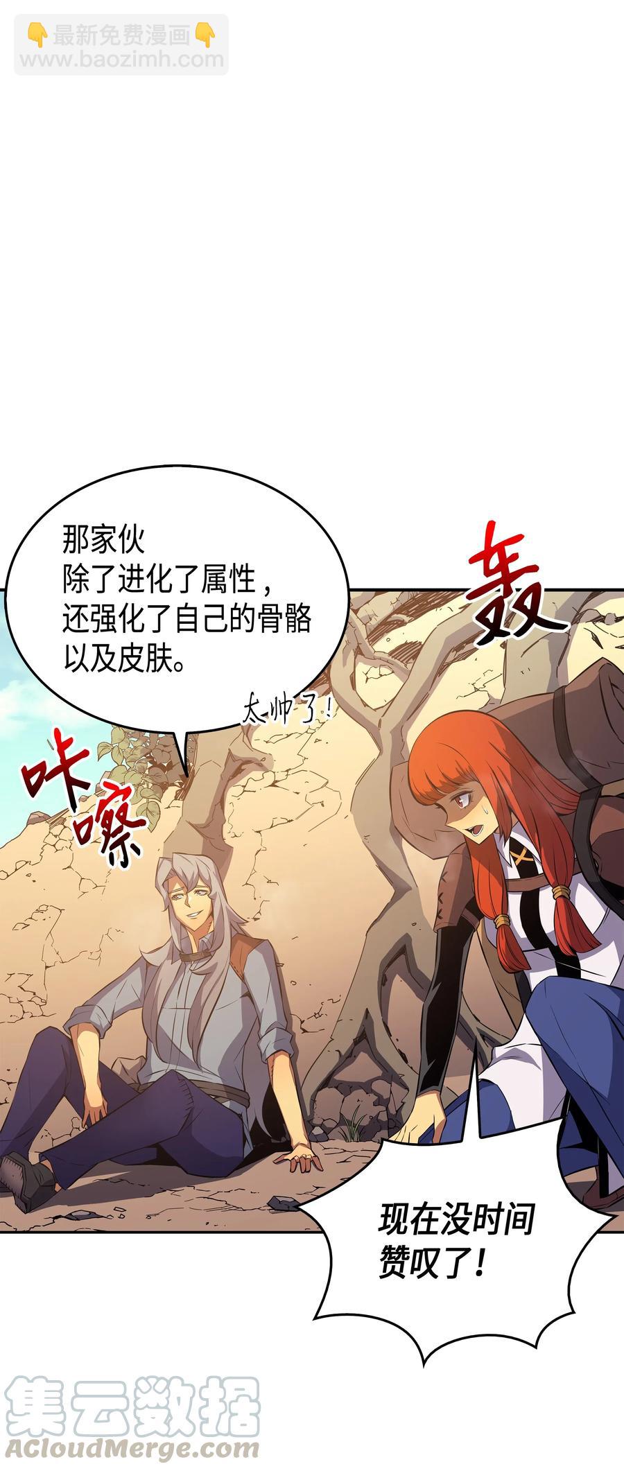 31 集中攻击(1/2)-第31话