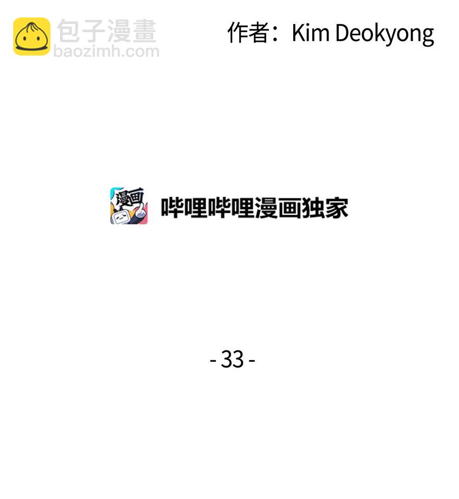 33 开始还是结束(1/2)-第33话