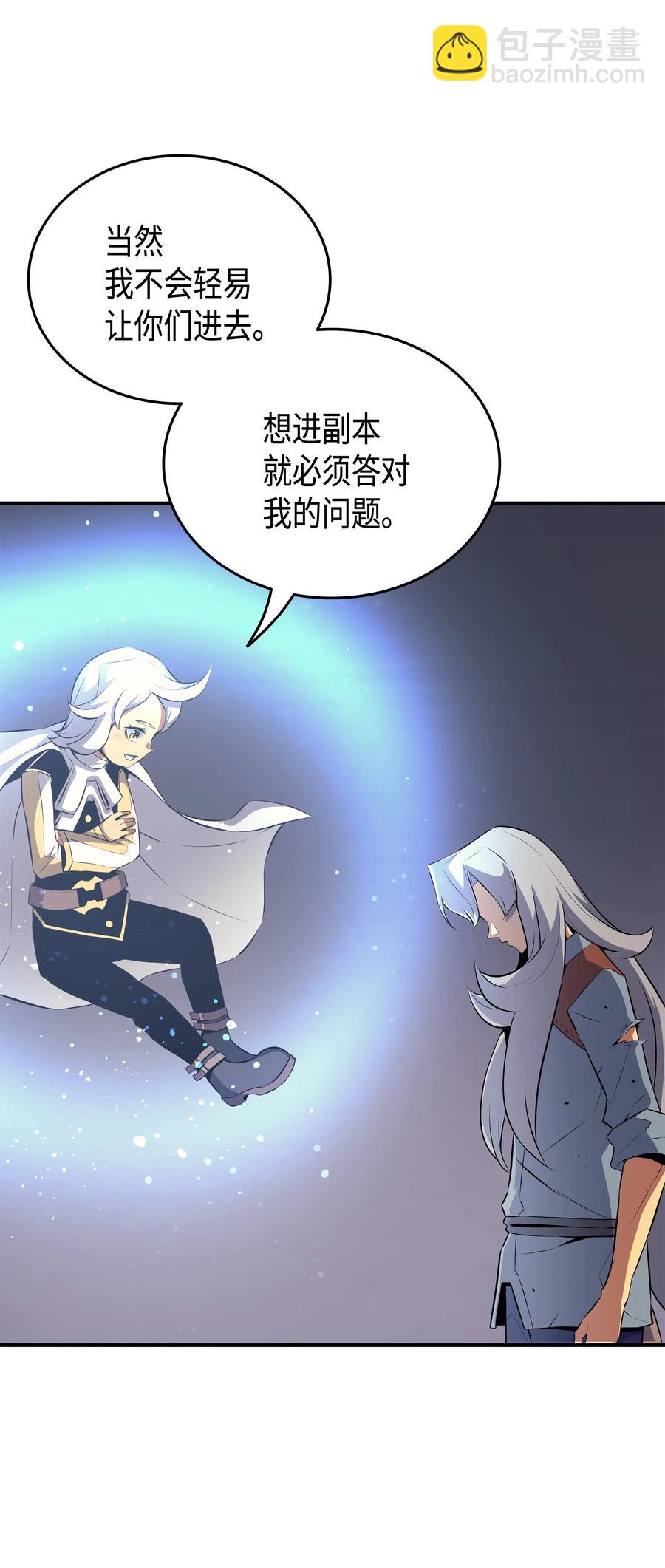 33 开始还是结束(1/2)-第33话