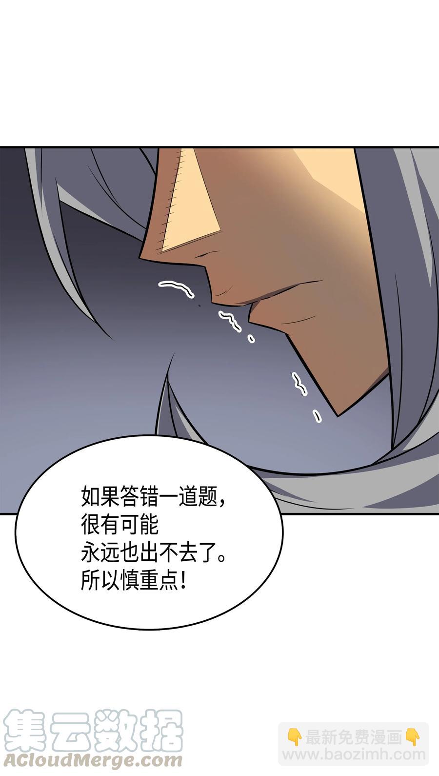 33 开始还是结束(1/2)-第33话