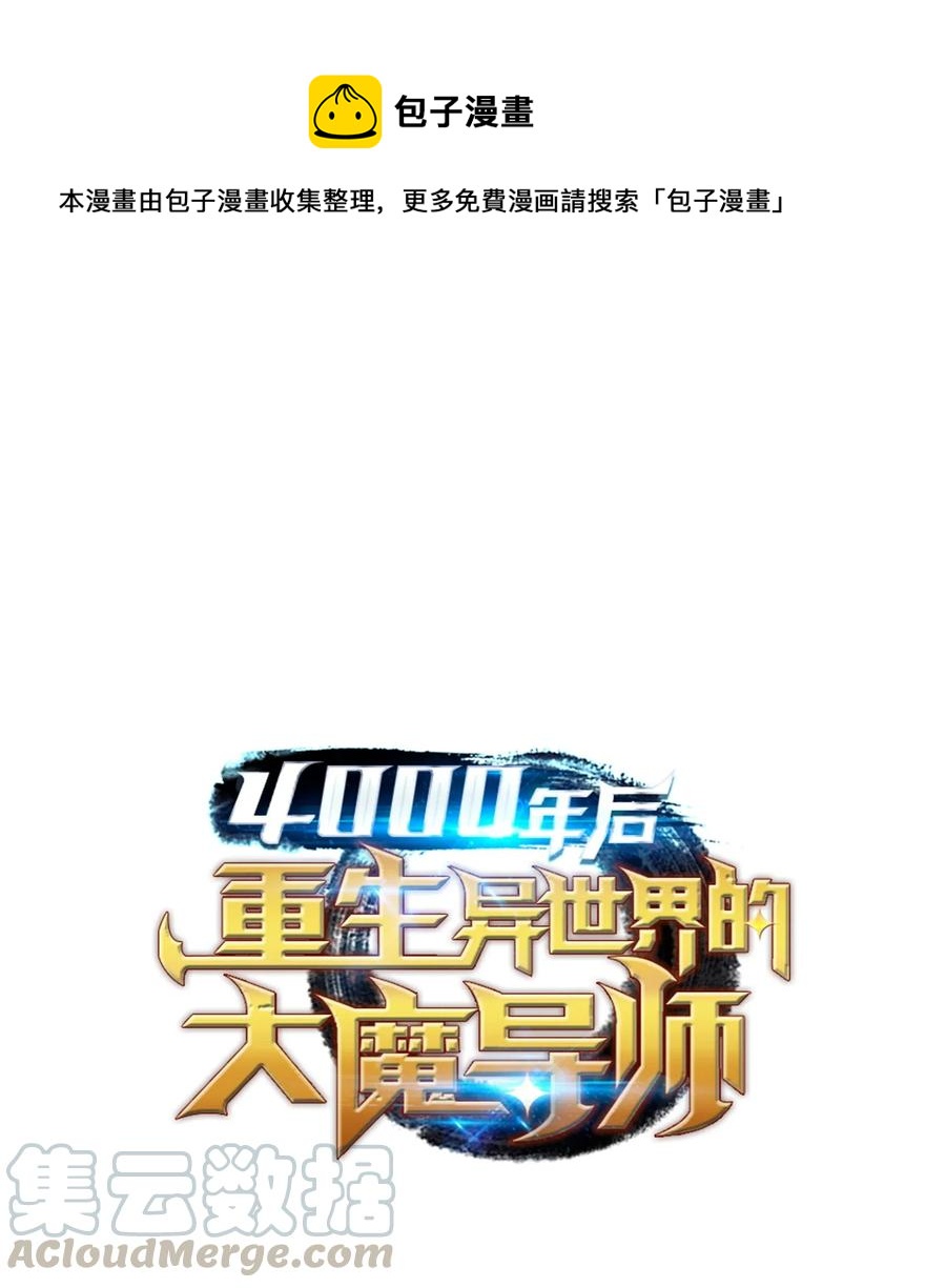 35 休斯则日记（上）(1/2)-第35话