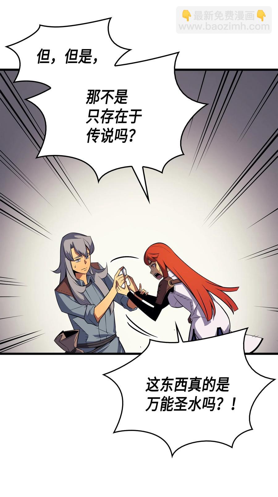 35 休斯则日记（上）(1/2)-第35话