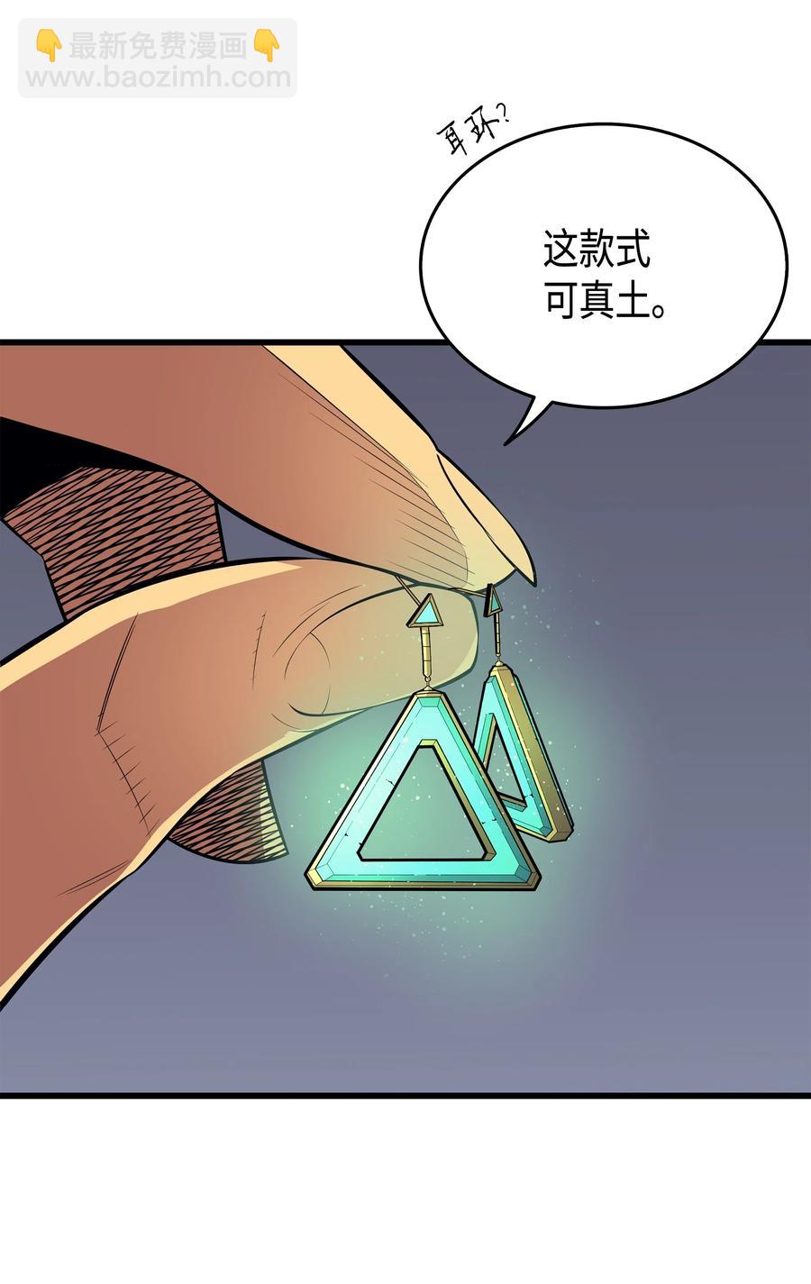 35 休斯则日记（上）(1/2)-第35话