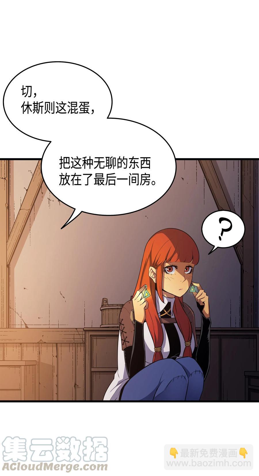 35 休斯则日记（上）(1/2)-第35话