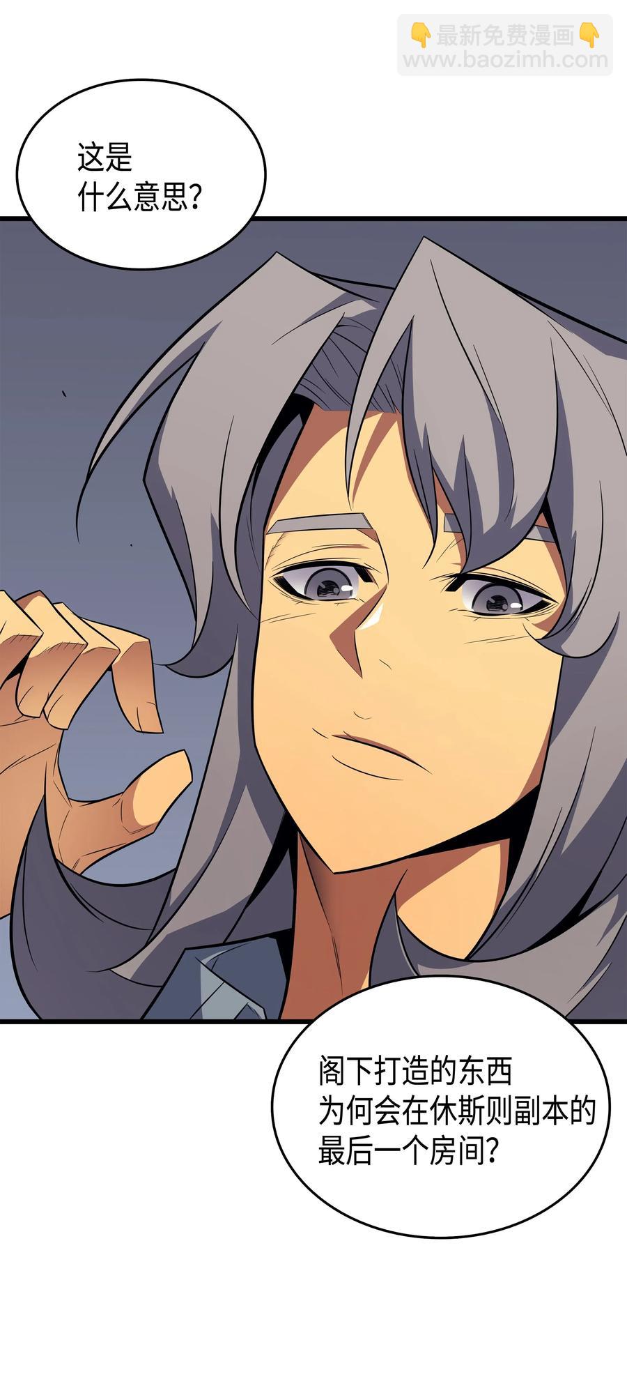 35 休斯则日记（上）(1/2)-第35话