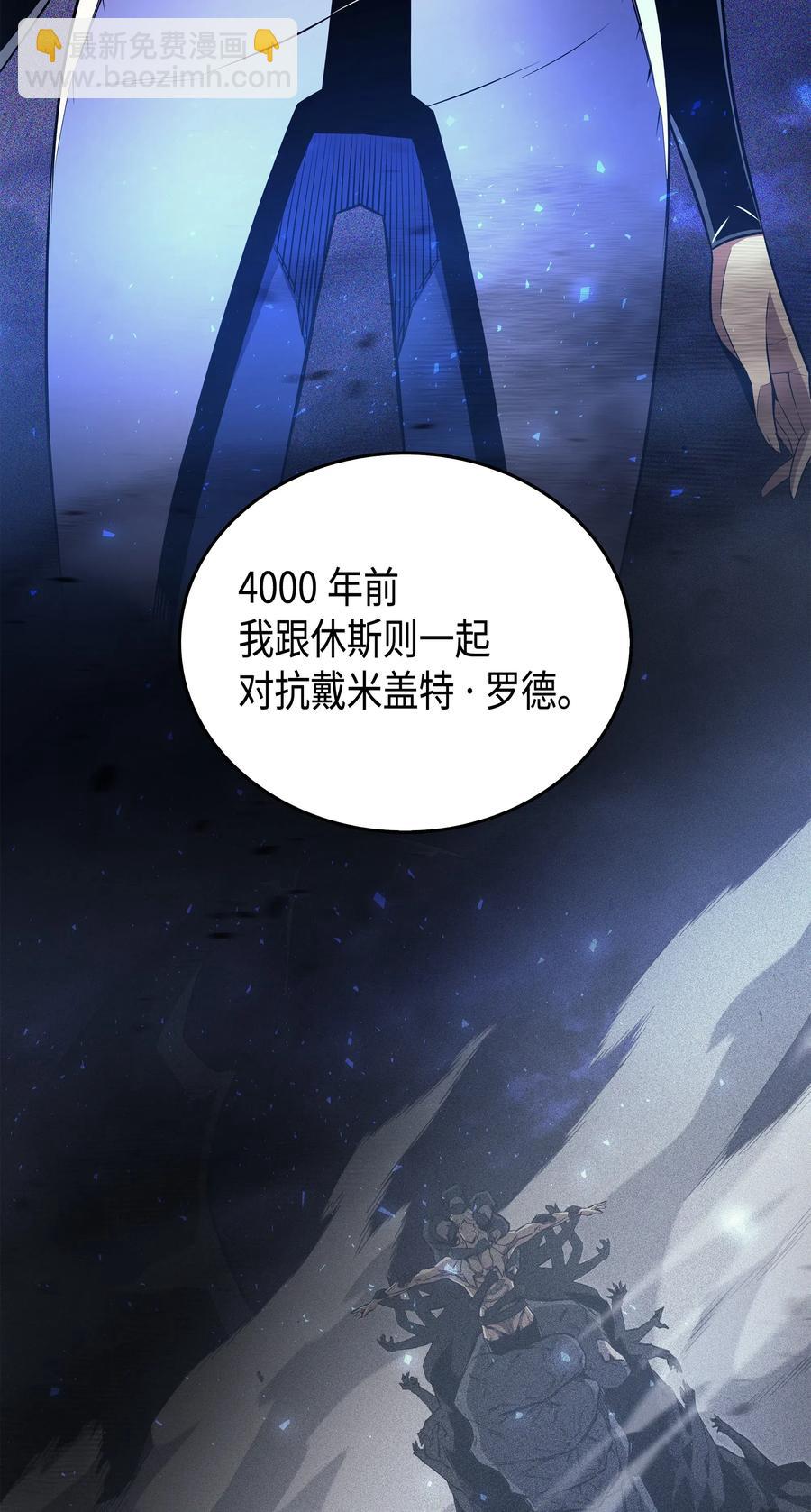 35 休斯则日记（上）(1/2)-第35话