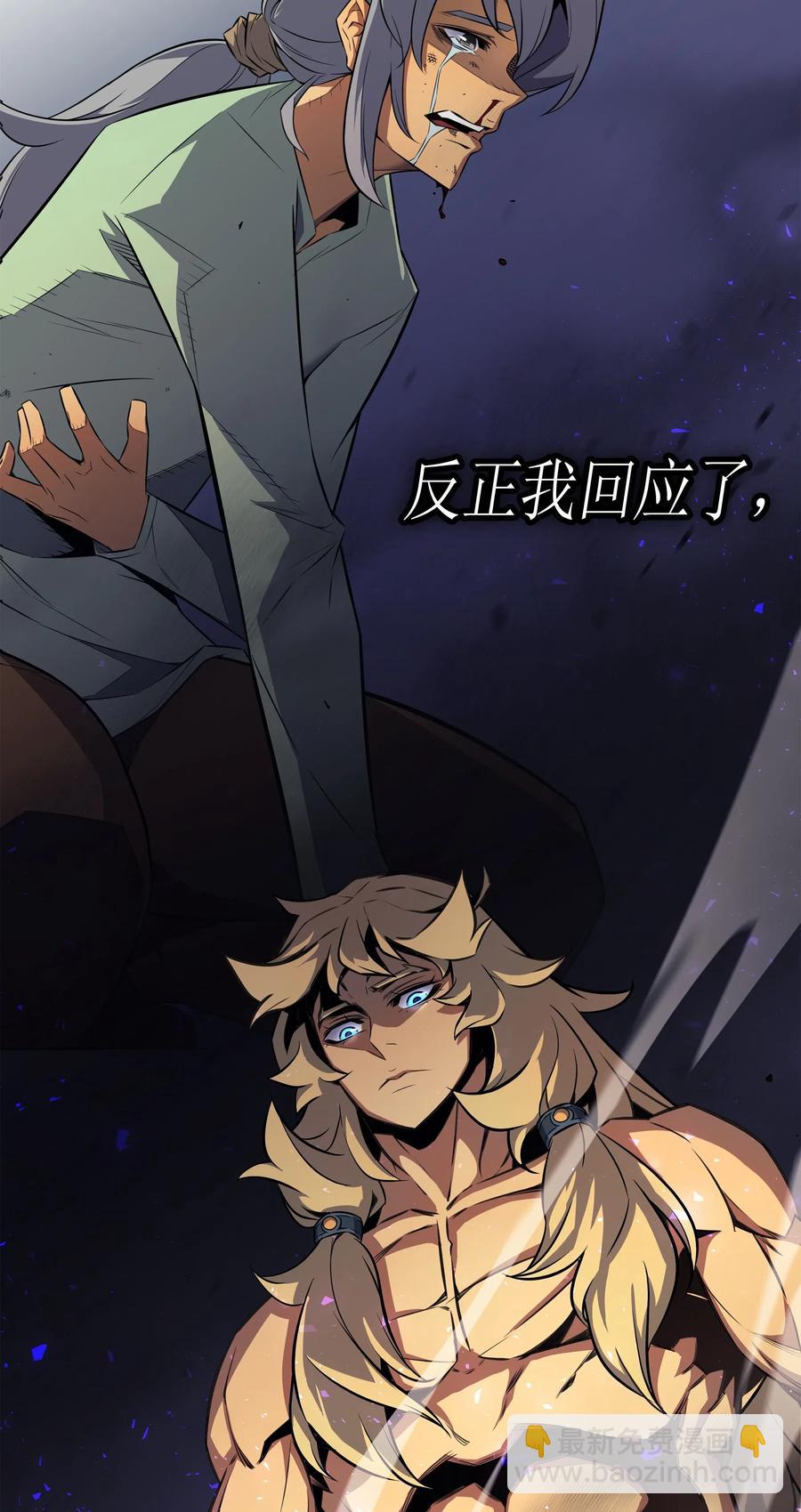 35 休斯则日记（上）(1/2)-第35话