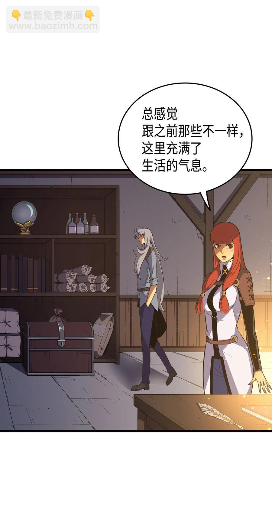 35 休斯则日记（上）(1/2)-第35话