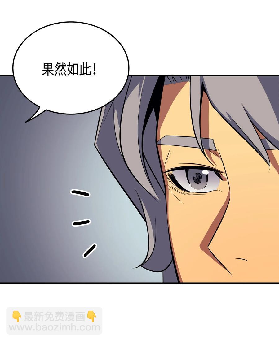 35 休斯则日记（上）(1/2)-第35话