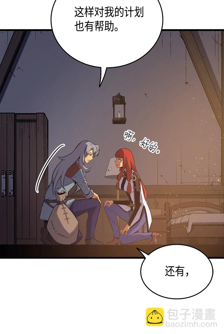 35 休斯则日记（上）(1/2)-第35话