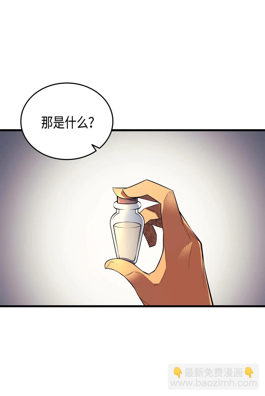 35 休斯则日记（上）(1/2)-第35话