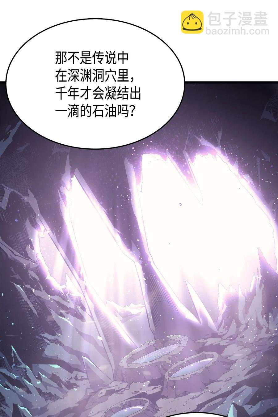 35 休斯则日记（上）(1/2)-第35话