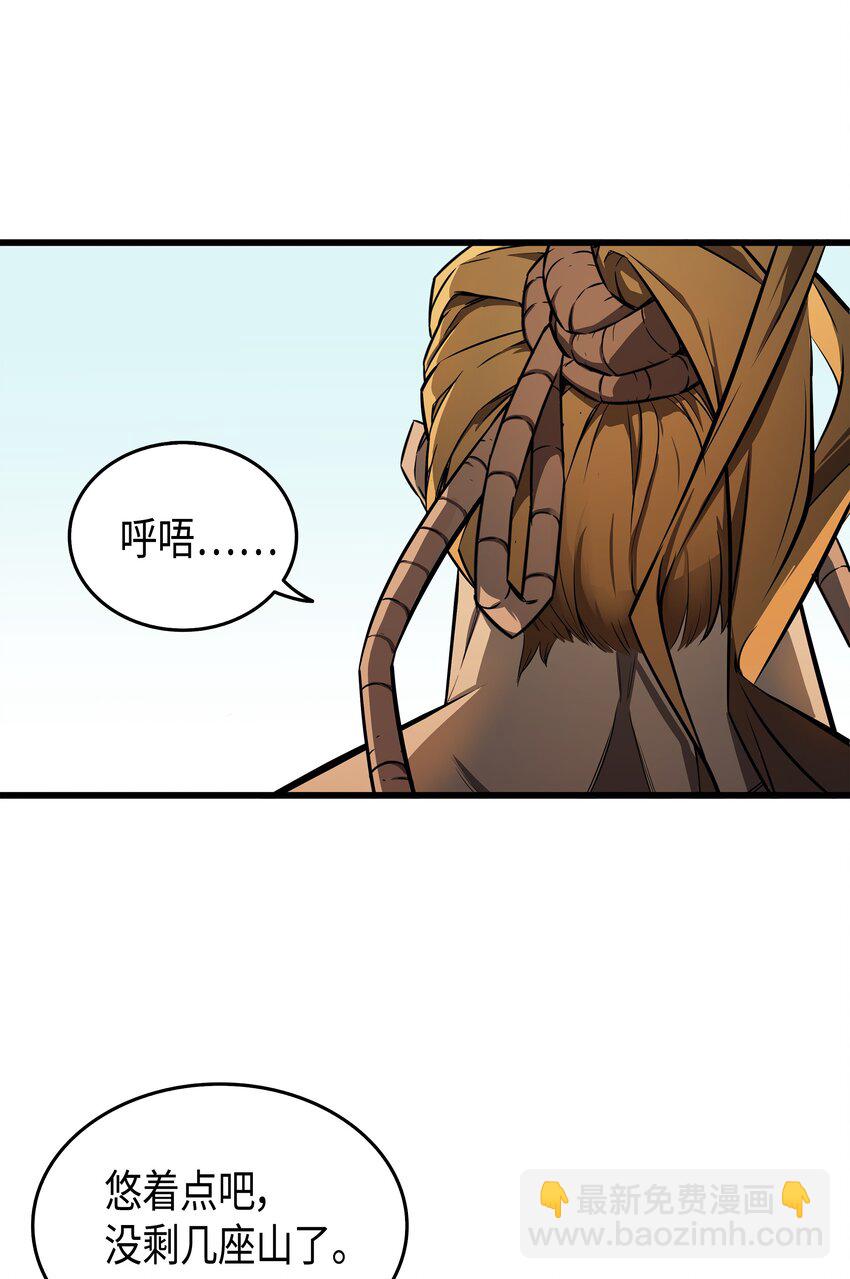 005 魔道武士(1/2)-第5话